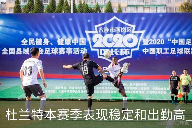 杜兰特本赛季表现稳定&出勤高 但他需要减少在高位持球时的失误