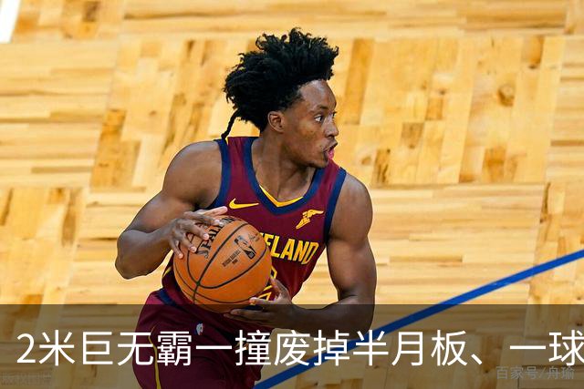 2米巨无霸一撞废掉半月板、一球砸懵中后卫,英超后卫集体破防,哈兰德这头怪物怎么防？